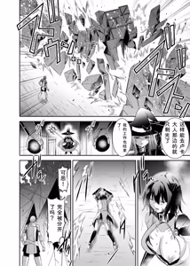 Page 222 of Tsuihou Tamer no NTR Fukushuu Tan "Soushuuhen" - preview thumbnail