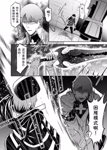 Page 232 of Tsuihou Tamer no NTR Fukushuu Tan "Soushuuhen" - preview thumbnail
