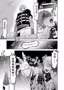 Page 239 of Tsuihou Tamer no NTR Fukushuu Tan "Soushuuhen" - preview thumbnail