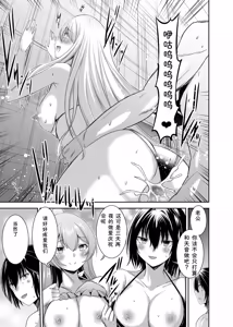 Page 247 of Tsuihou Tamer no NTR Fukushuu Tan "Soushuuhen" - preview thumbnail