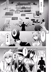 Page 267 of Tsuihou Tamer no NTR Fukushuu Tan "Soushuuhen" - preview thumbnail