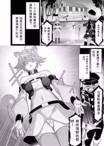 Page 276 of Tsuihou Tamer no NTR Fukushuu Tan "Soushuuhen" - preview thumbnail