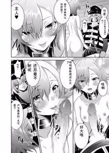 Page 282 of Tsuihou Tamer no NTR Fukushuu Tan "Soushuuhen" - preview thumbnail
