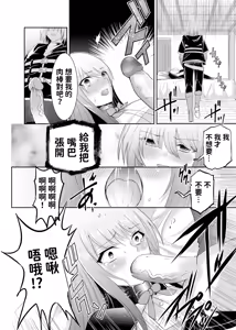 Page 34 of Tsuihou Tamer no NTR Fukushuu Tan "Soushuuhen" - preview thumbnail