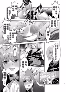 Page 35 of Tsuihou Tamer no NTR Fukushuu Tan "Soushuuhen" - preview thumbnail