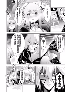 Page 36 of Tsuihou Tamer no NTR Fukushuu Tan "Soushuuhen" - preview thumbnail