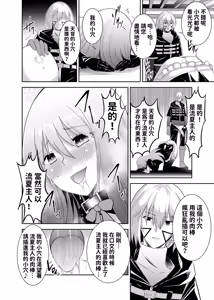 Page 38 of Tsuihou Tamer no NTR Fukushuu Tan "Soushuuhen" - preview thumbnail