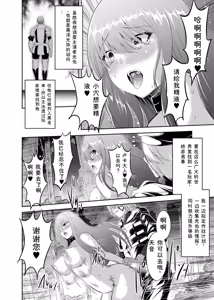 Page 61 of Tsuihou Tamer no NTR Fukushuu Tan "Soushuuhen" - preview thumbnail