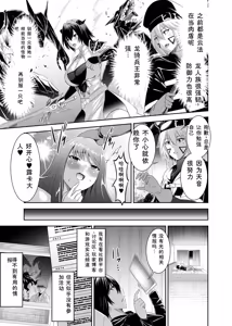 Page 64 of Tsuihou Tamer no NTR Fukushuu Tan "Soushuuhen" - preview thumbnail