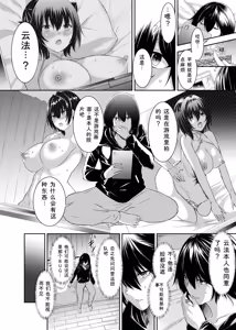 Page 65 of Tsuihou Tamer no NTR Fukushuu Tan "Soushuuhen" - preview thumbnail