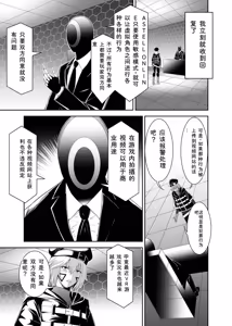 Page 66 of Tsuihou Tamer no NTR Fukushuu Tan "Soushuuhen" - preview thumbnail