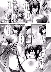 Page 68 of Tsuihou Tamer no NTR Fukushuu Tan "Soushuuhen" - preview thumbnail