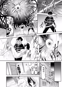 Page 73 of Tsuihou Tamer no NTR Fukushuu Tan "Soushuuhen" - preview thumbnail
