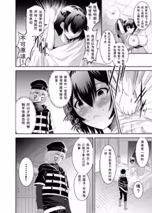 Page 75 of Tsuihou Tamer no NTR Fukushuu Tan "Soushuuhen" - preview thumbnail