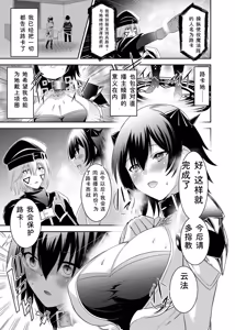 Page 78 of Tsuihou Tamer no NTR Fukushuu Tan "Soushuuhen" - preview thumbnail