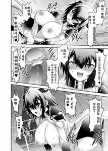 Page 85 of Tsuihou Tamer no NTR Fukushuu Tan "Soushuuhen" - preview thumbnail