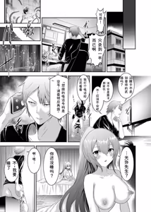 Page 88 of Tsuihou Tamer no NTR Fukushuu Tan "Soushuuhen" - preview thumbnail
