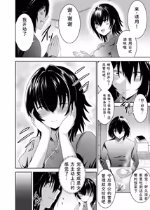 Page 91 of Tsuihou Tamer no NTR Fukushuu Tan "Soushuuhen" - preview thumbnail