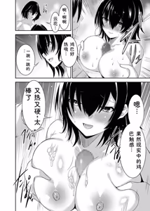 Page 93 of Tsuihou Tamer no NTR Fukushuu Tan "Soushuuhen" - preview thumbnail