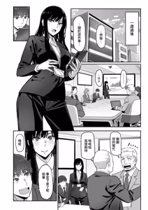 Page 13 of Shigo Deki Senpai to Yareru Shinjin-kun - preview thumbnail