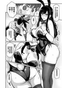 Page 19 of Shigo Deki Senpai to Yareru Shinjin-kun - preview thumbnail