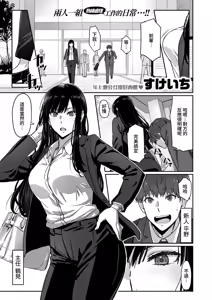 Page 2 of Shigo Deki Senpai to Yareru Shinjin-kun - preview thumbnail