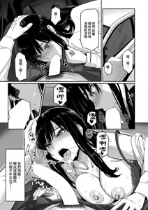 Page 6 of Shigo Deki Senpai to Yareru Shinjin-kun - preview thumbnail