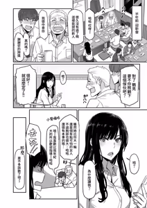 Page 7 of Shigo Deki Senpai to Yareru Shinjin-kun - preview thumbnail