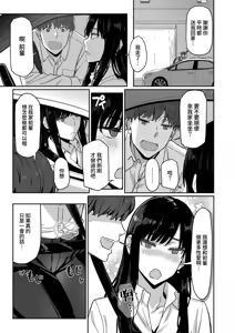Page 10 of Shigo Deki Senpai to Yareru Shinjin-kun - preview thumbnail