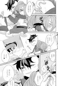 Page 14 of Oshikake Cupid - preview thumbnail