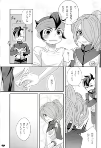 Page 22 of Oshikake Cupid - preview thumbnail
