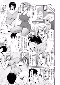 Page 151 of Manatsu no Rakuen ~ Haramase no ie ~ - preview thumbnail