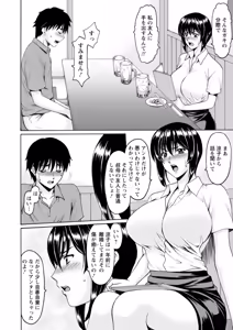 Page 48 of Manatsu no Rakuen ~ Haramase no ie ~ - preview thumbnail