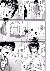 Page 51 of Manatsu no Rakuen ~ Haramase no ie ~ - preview thumbnail