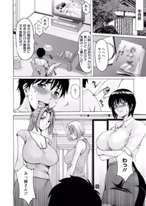 Page 6 of Manatsu no Rakuen ~ Haramase no ie ~ - preview thumbnail