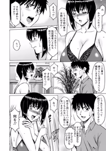 Page 68 of Manatsu no Rakuen ~ Haramase no ie ~ - preview thumbnail