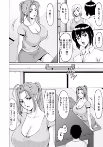 Page 8 of Manatsu no Rakuen ~ Haramase no ie ~ - preview thumbnail