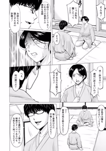Page 118 of Seifukusha ~Yami ni Ochiru Hitozuma-tachi~ - preview thumbnail
