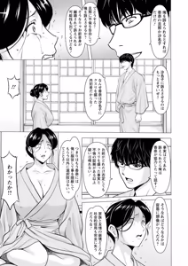Page 119 of Seifukusha ~Yami ni Ochiru Hitozuma-tachi~ - preview thumbnail