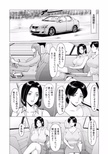 Page 138 of Seifukusha ~Yami ni Ochiru Hitozuma-tachi~ - preview thumbnail