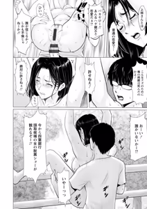 Page 166 of Seifukusha ~Yami ni Ochiru Hitozuma-tachi~ - preview thumbnail
