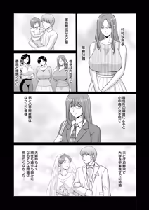 Page 72 of Seifukusha ~Yami ni Ochiru Hitozuma-tachi~ - preview thumbnail