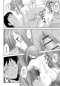 Page 120 of Fuck♥ism - preview thumbnail