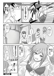 Page 124 of Fuck♥ism - preview thumbnail