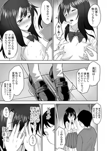 Page 173 of Fuck♥ism - preview thumbnail