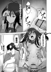 Page 181 of Fuck♥ism - preview thumbnail