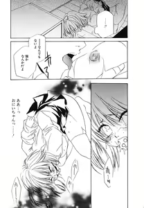 Page 12 of Imouto Jiru - SISTER's JUICE - preview thumbnail