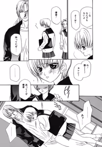 Page 138 of Imouto Jiru - SISTER's JUICE - preview thumbnail