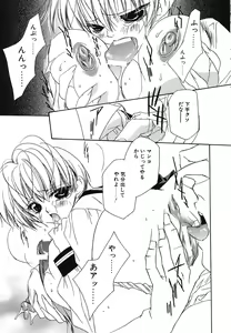 Page 142 of Imouto Jiru - SISTER's JUICE - preview thumbnail