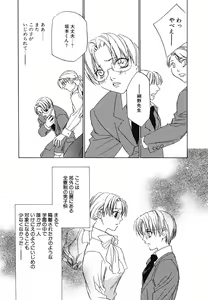 Page 152 of Imouto Jiru - SISTER's JUICE - preview thumbnail